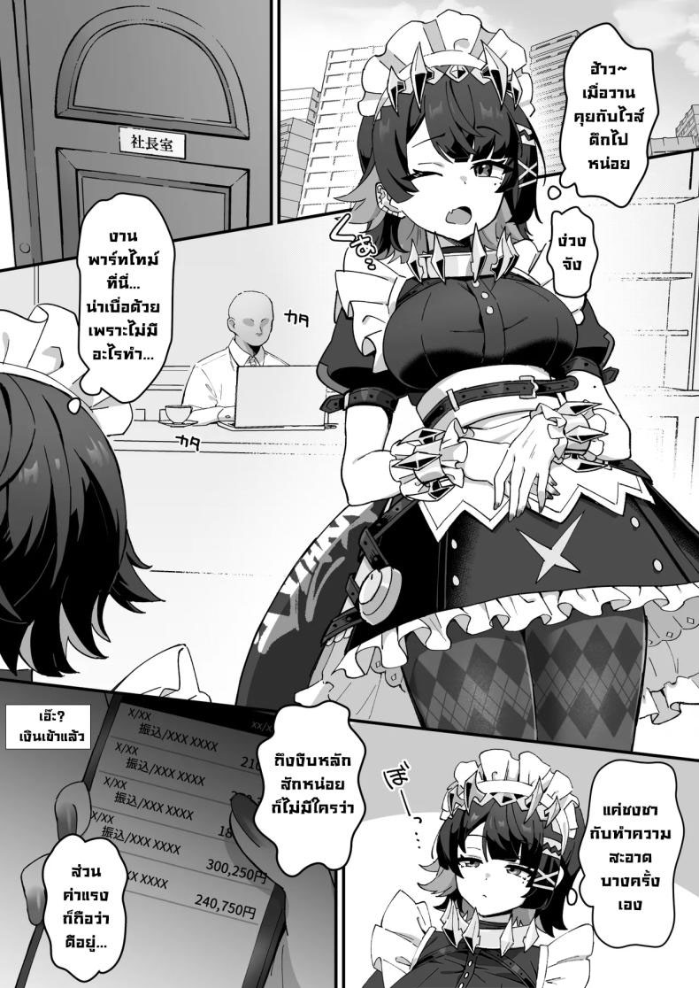 มอบยาเมดฉลาม